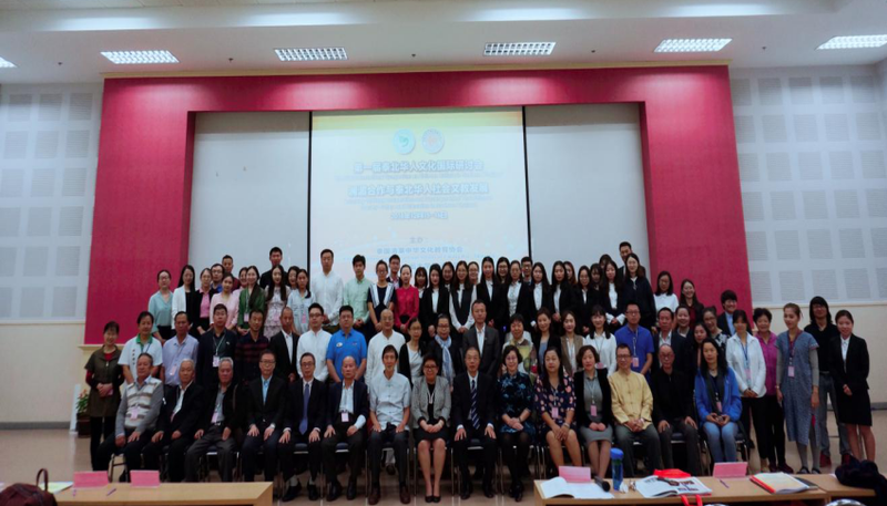 与会人员还有来自中国、马来西亚、泰国等国家20余所大学50余名专家学者及皇太后大学孔子学院和汉学院师生